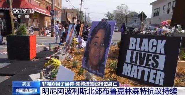 美国弗洛伊德案审判进入倒计时带你感受明尼阿波利斯的动与静