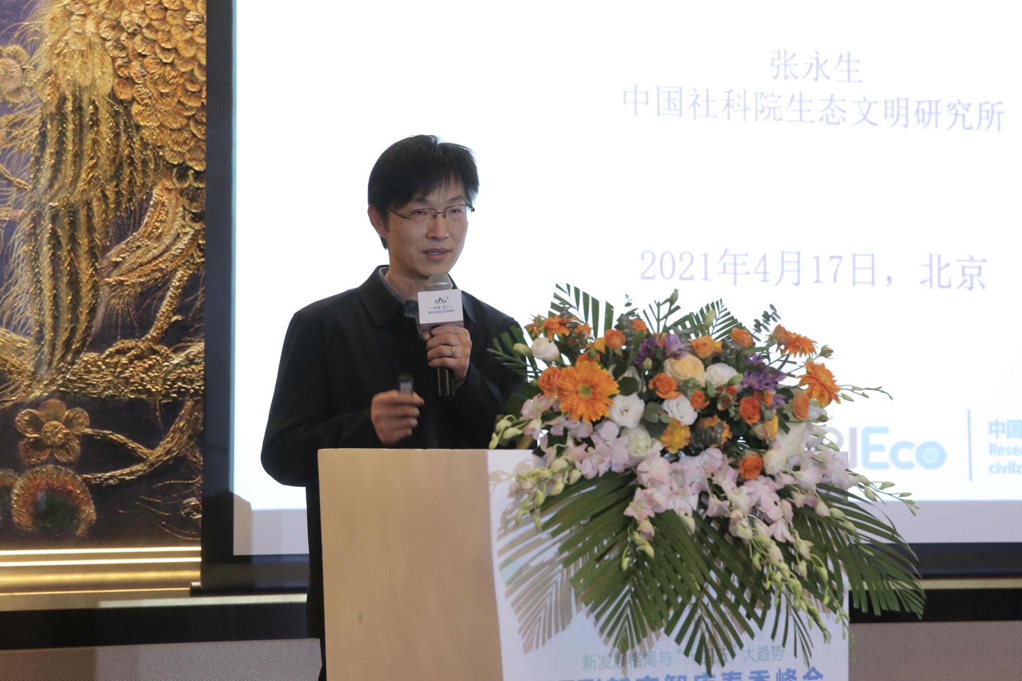 张永生碳中和是中国的战略机遇有望开启下一个40年发展奇迹