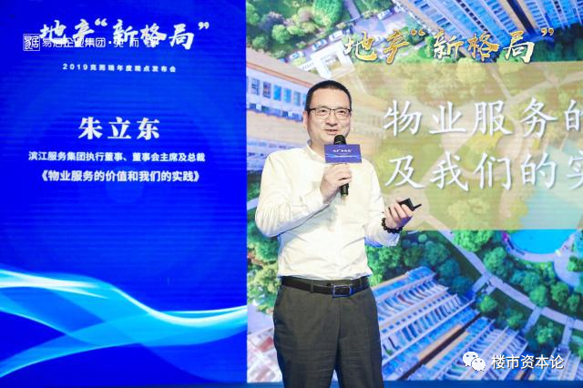 滨江服务杭州依赖症市值59亿收入67靠关联