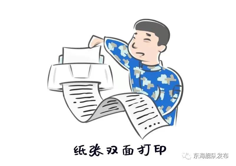 节约用纸从点滴做起,减少纸张浪费作者:袁光旭 邹也编辑:胡 威高卓妍