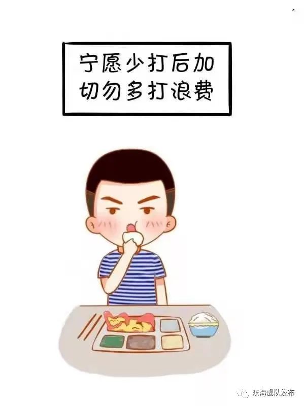@战友，这组“厉行节约、反对浪费”手绘漫画，请收藏！_新浪军事_新浪网