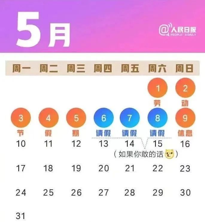 五一 假期通知来了 哈尔滨 新浪新闻 五一 假期通知来了 哈尔滨 新浪新闻