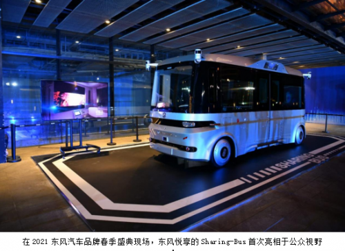 Sharing-Bus，打造未来移动生活图景