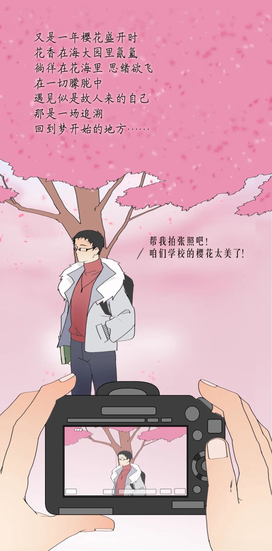 中国海大 梦开始的地方 手机新浪网