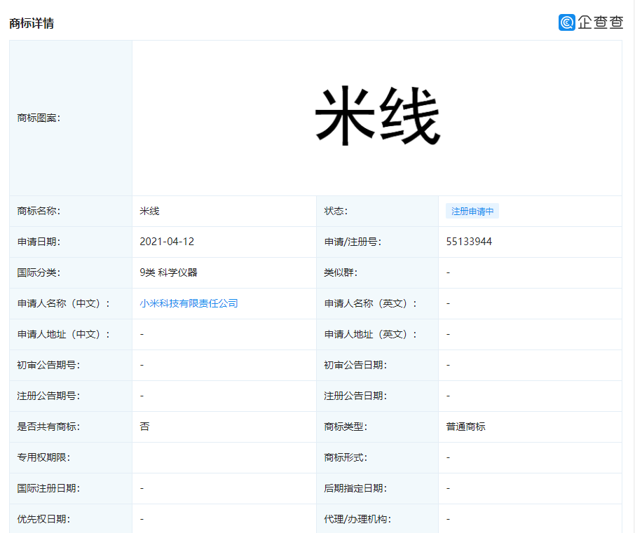 小米申请“米线”商标登热搜 网友：螺蛳粉还会远吗？