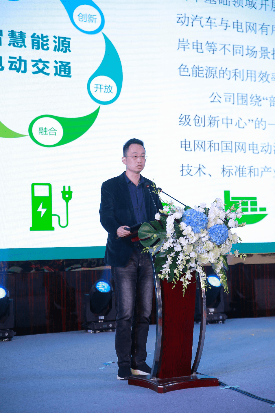 李悦国网智慧能源交通技术创新中心(苏州)有限公司技术总监孙茂建湖南