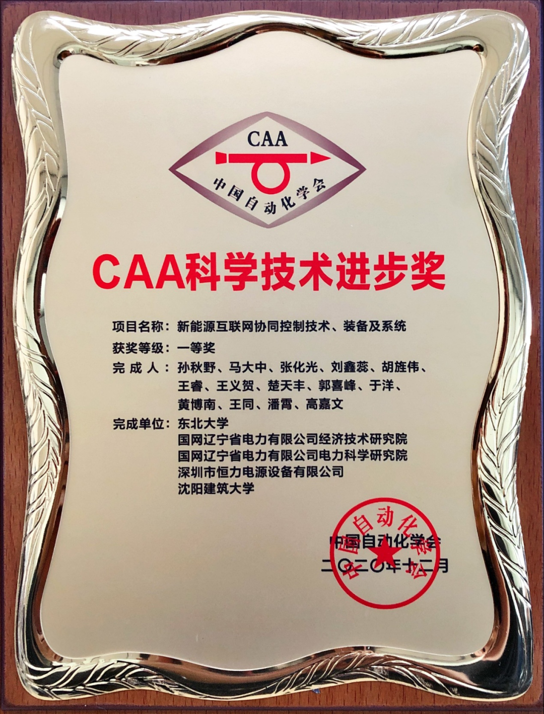 一等奖 东北大学这一项目获央视点名 新浪新闻 一等奖 东北大学这一项目获央视点名 新浪新闻