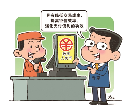 央行将进一步推动数字人民币试点