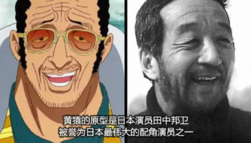日本知名演员田中邦卫去世：享年88岁、曾拍《追捕》等作