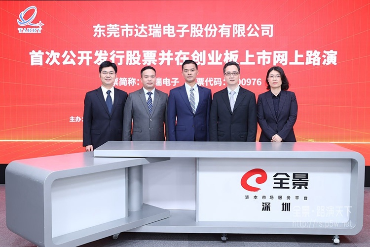 达瑞电子 新浪网