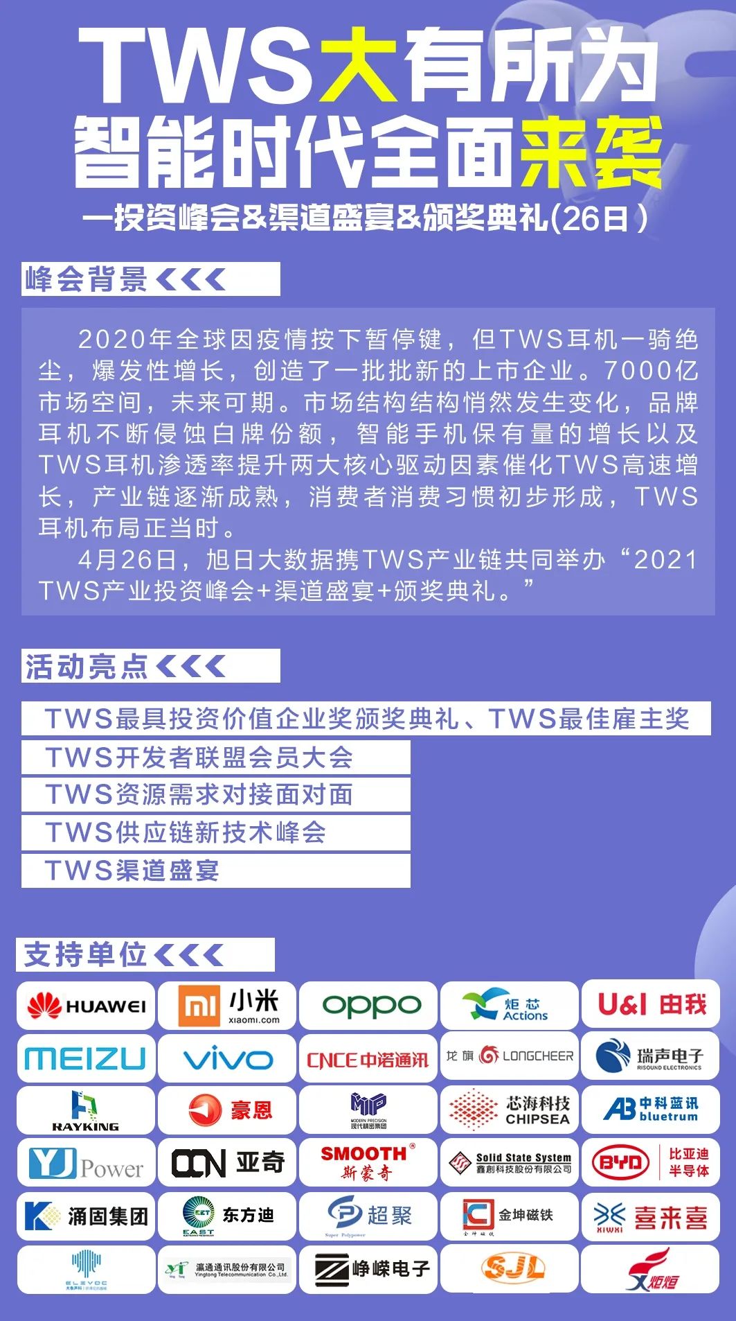 大咖来袭 高通将全面参与2021年全球aiot顶级峰会 手机新浪网