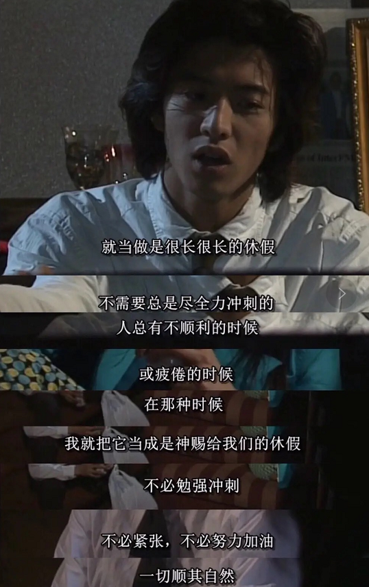 日剧《悠长假期》