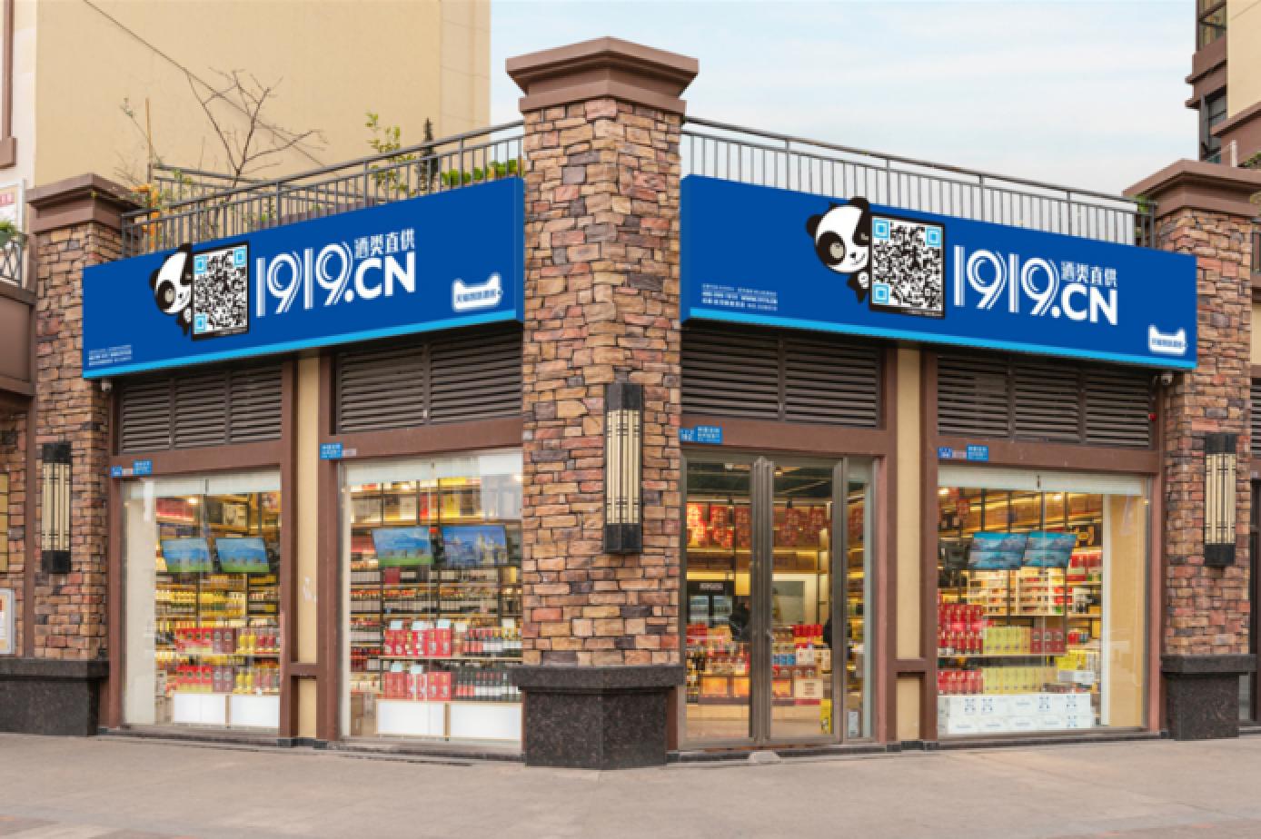 2021春糖赋能两端引来众商抱团的1919到底有何魅力