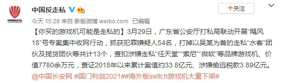 广东打掉游戏机走私团伙 查扣游戏机价值七千多万