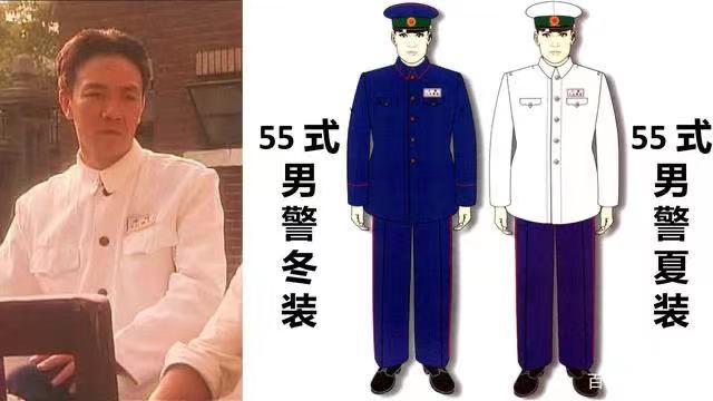 还是《警察世家》里的李幼斌——55式警服一个显著特征是冬装改为藏青