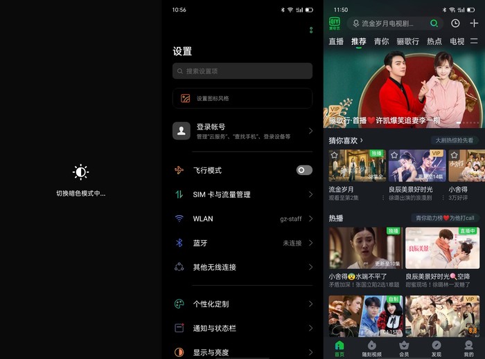 （暗色模式）