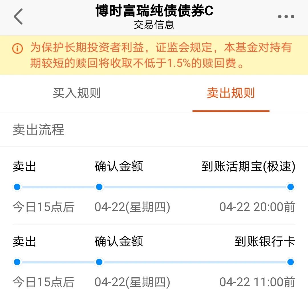 “关于买基金付款，一些奇怪又实用的知识
