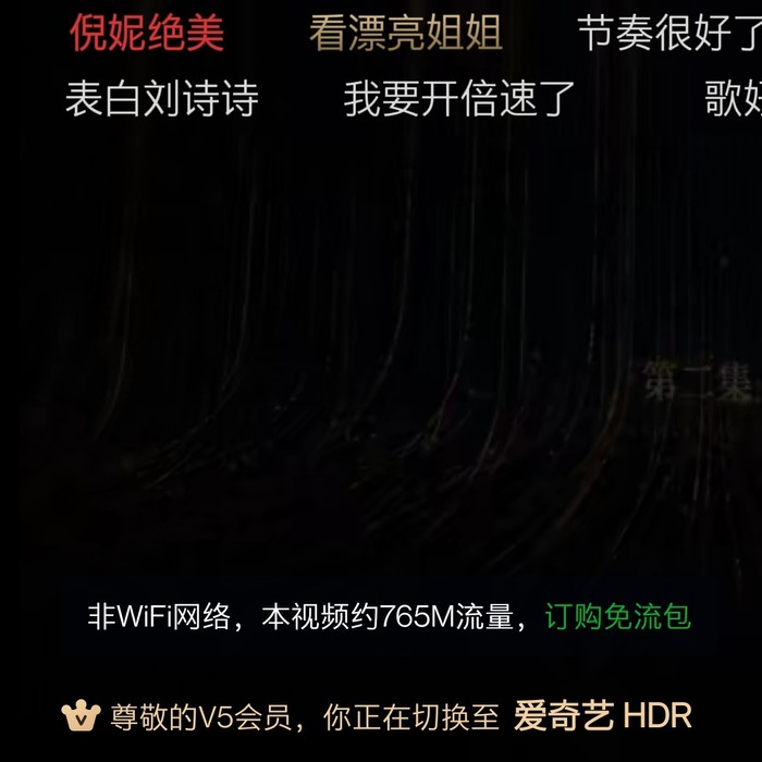 （缓存一集HDR电视剧的大小示例）