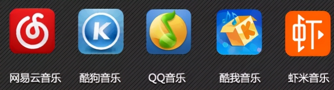 音乐攻防战 Qq 酷狗 酷我 网易云 谁会成为下一个虾米 酷狗 网易云音乐 网易 新浪科技 新浪网