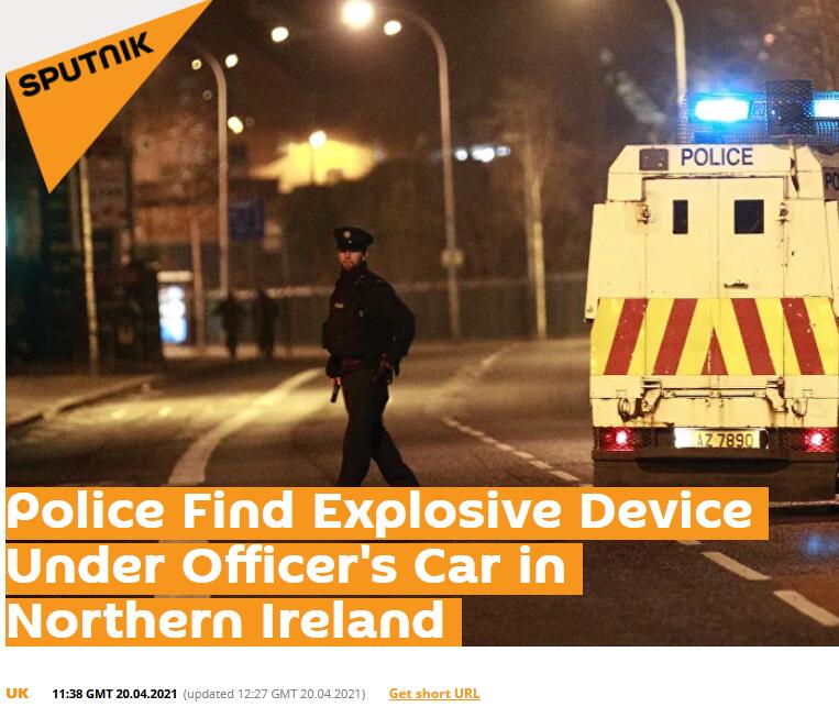 英国北爱尔兰女警车底现爆炸装置，目前危险仍未被排除