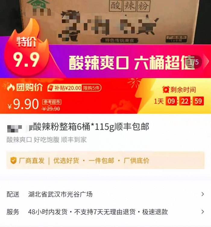 左为滴滴的自营电商业务“今日爆款”，右为美团的自营电商业务“团好货”