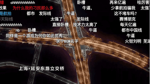 《天际线里的中国》镜头。/B站