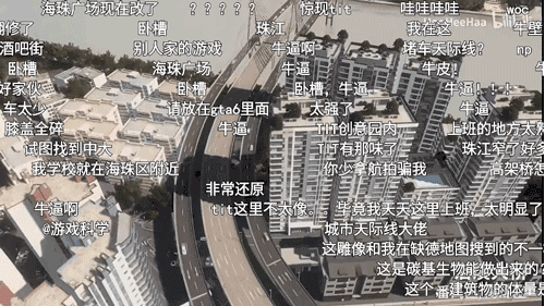 有人找到自己每天上班的写字楼，有人找到自己的家。/B站