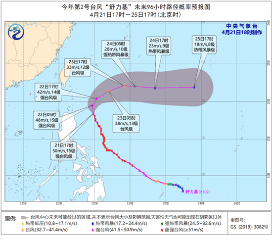 “舒力基”已于21日下午减弱为强台风 向偏北方向移动