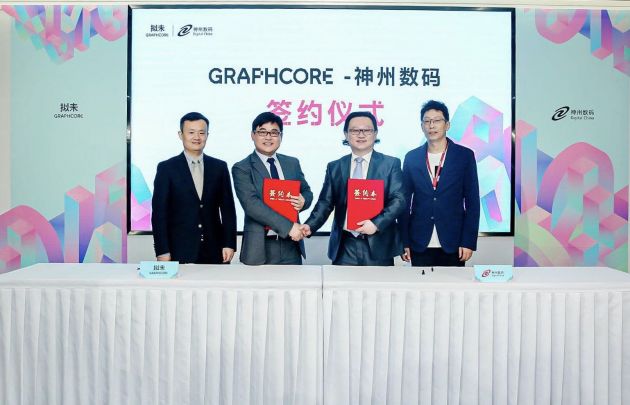 Graphcore宣布神州数码成为Graphcore中国区总代理