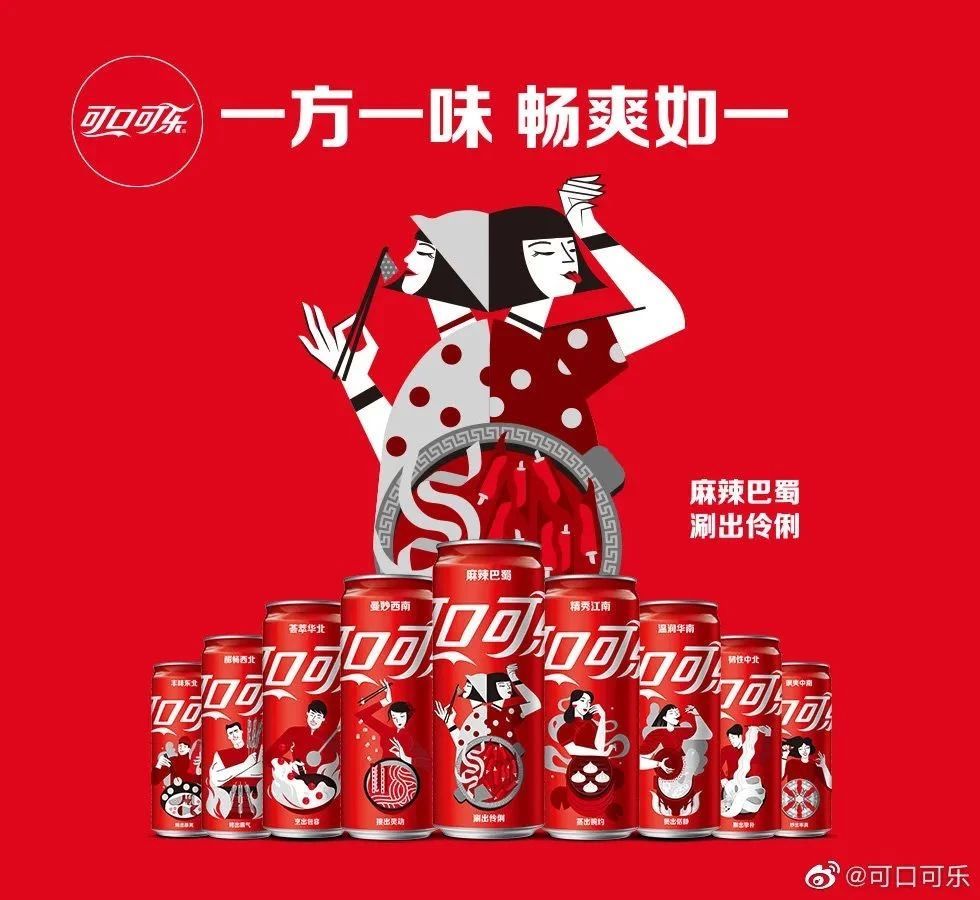 时隔6年,可口可乐包装全球上新?