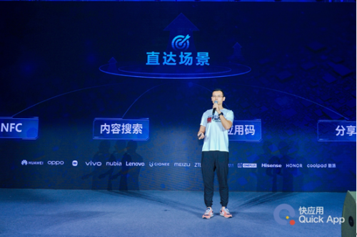 OPPO高级前端工程师李恒在快应用开发者大会上分享快应用引擎技术