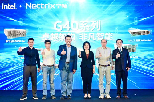 灵活、高效、智慧,宁畅发布新品及“智定+”战略|爱奇艺_新浪科技_新浪网