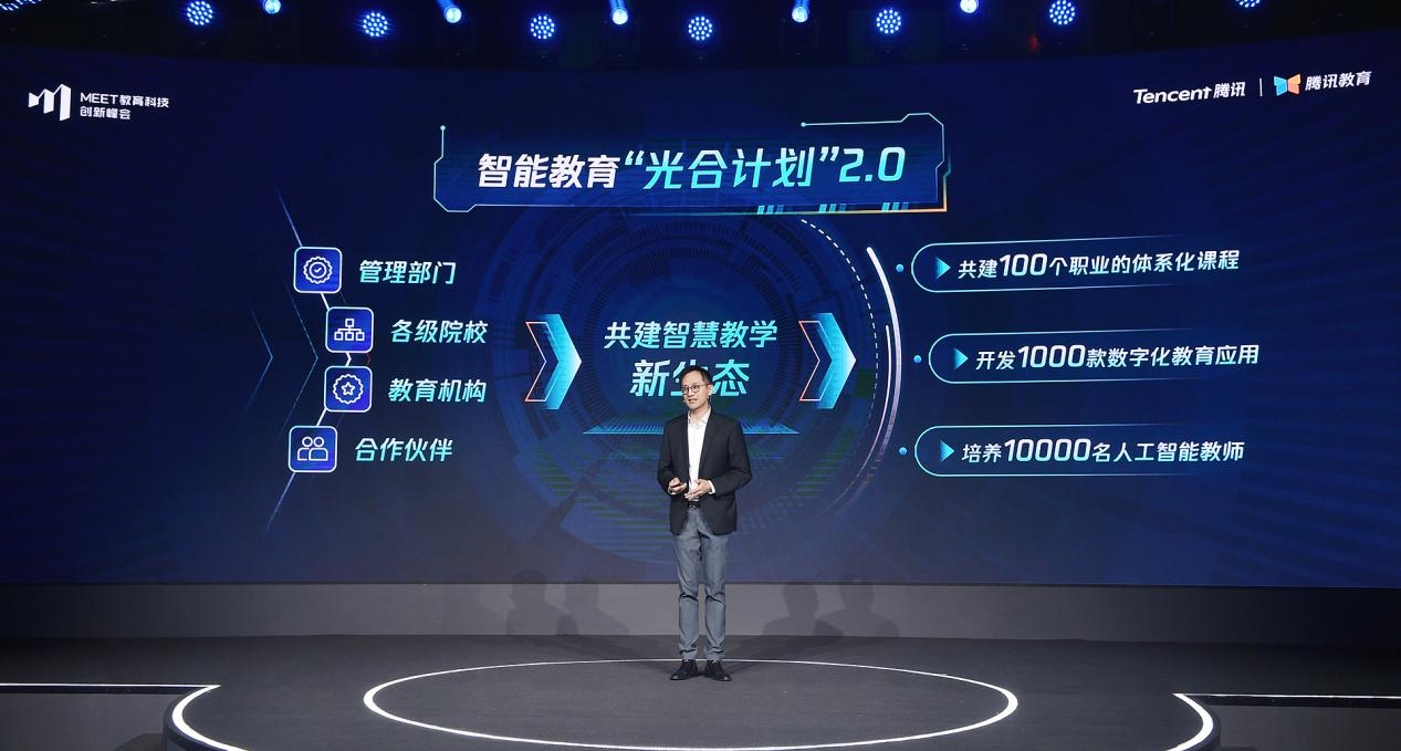 (腾讯高级执行副总裁、云与智慧产业事业群总裁汤道生发布“光合计划”2.0)