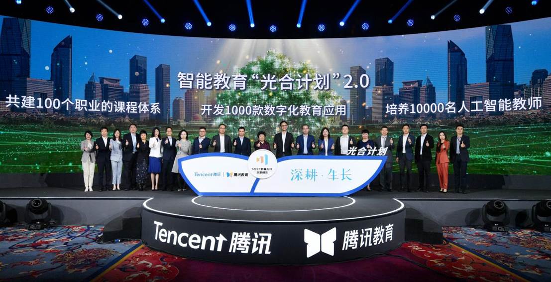 (“光合计划”2.0发布仪式)