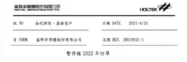 关键芯片遭大厂暂停接单：国家大基金看上的这只芯片股涨停 板块沸腾