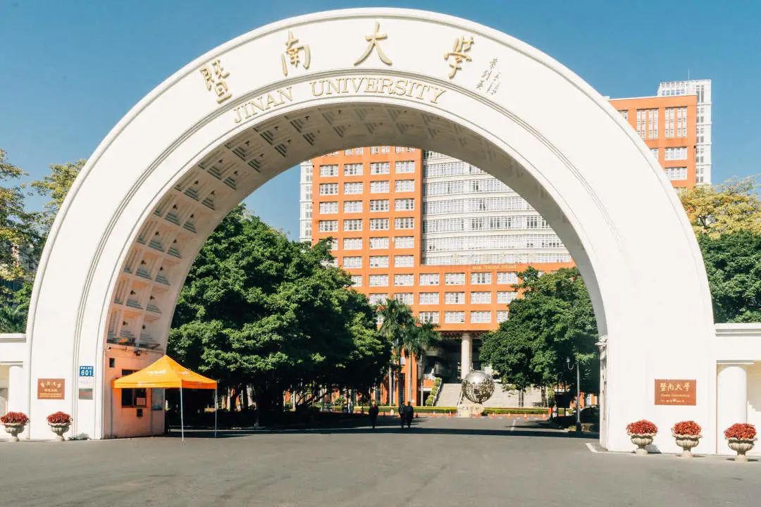 暨南大学是985还是211？带你了解这所百年名校（暨南大学是985吗）