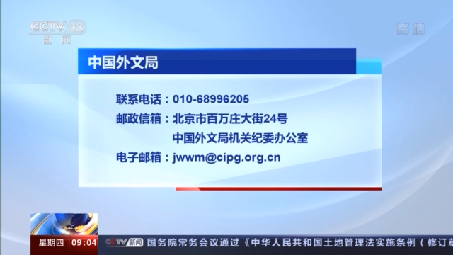 中国外文局、中国出版集团有限公司公布巡视整改情况