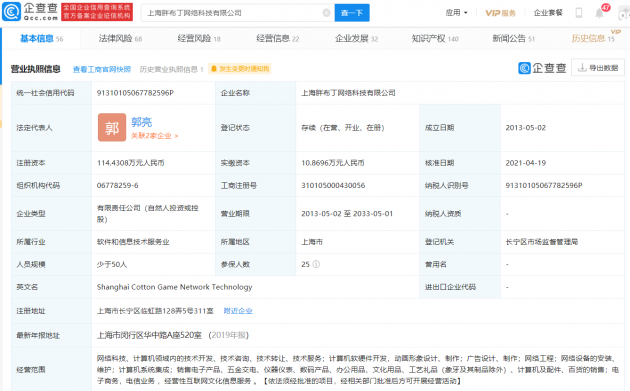 腾讯关联企业投资胖布丁游戏，后者为原创IP解密冒险游戏开发商