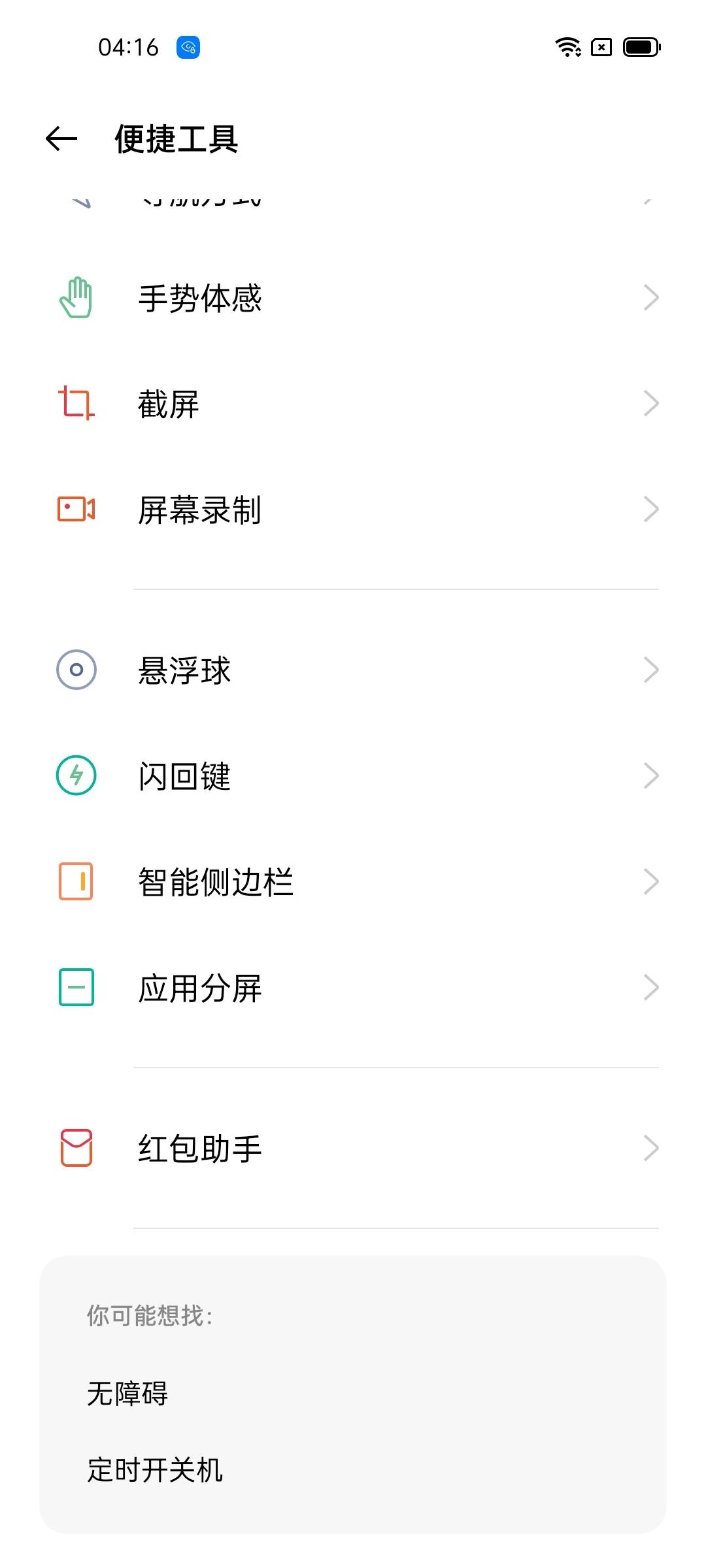 新一代千元机皇 realme 真我q3 pro抢先体验