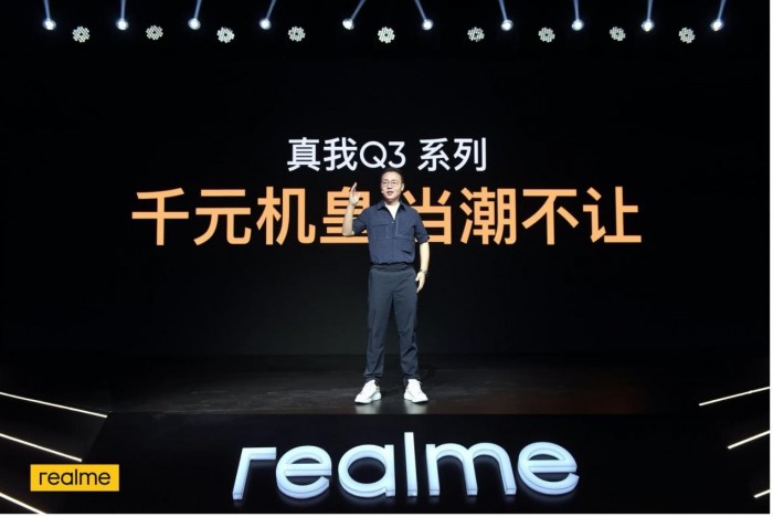realme 真我Q3系列正式发布 “千元机皇”售价999元起
