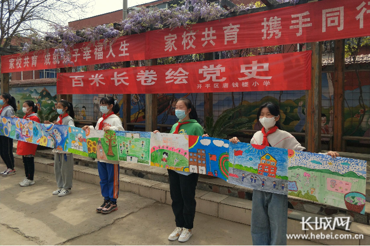 唐山开平百米长卷绘党史