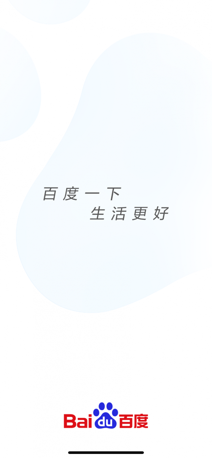 百度诉一公司欺骗其排序算法 涉“搜索引擎优化”不正当竞争