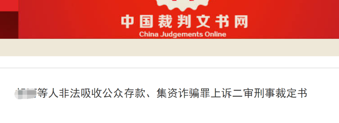 惊天大案！中兴通讯原工会主席集资诈骗21亿，波及4、5千名员工！自首前服下50片安眠药...