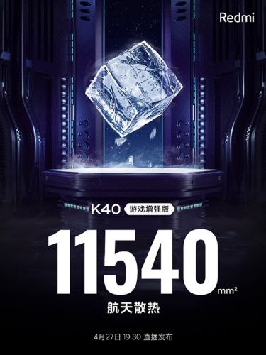 Redmi K40游戏增强版搭载航天散热：攻克天线区域散热难题