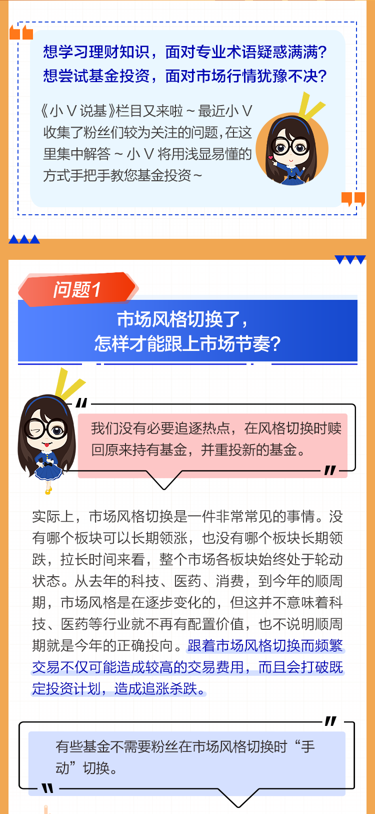 京东e卡 视频vip 微信红包 市场风格切换了 怎样才能跟上节奏 365bet体育在线官网 365bet体育官网