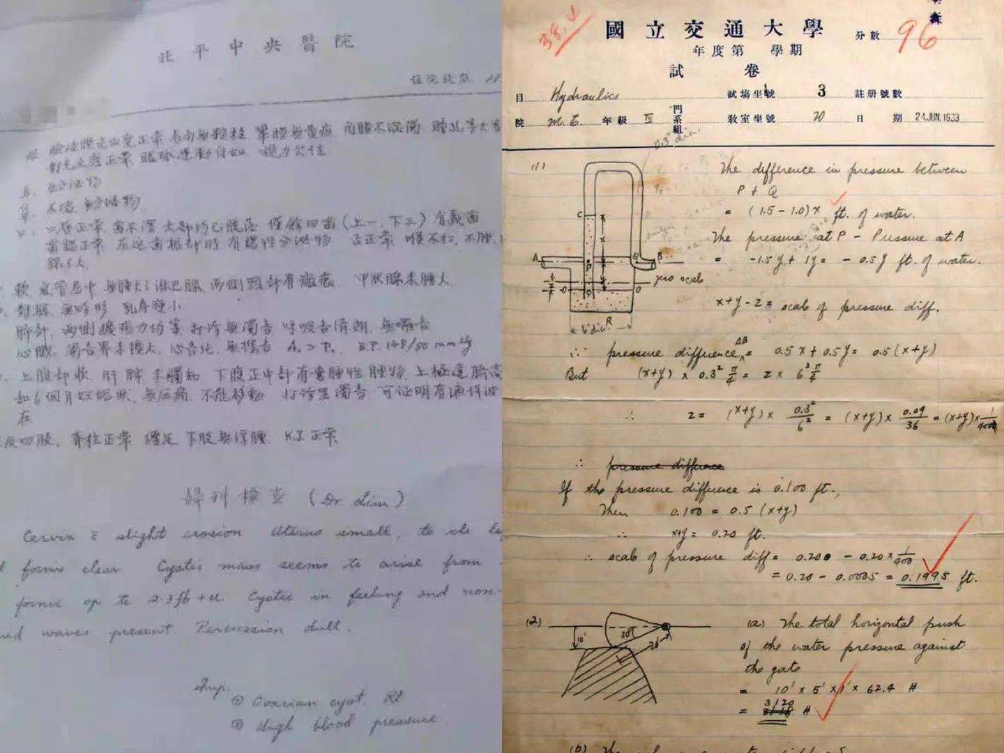 左图:林巧稚书写的病历