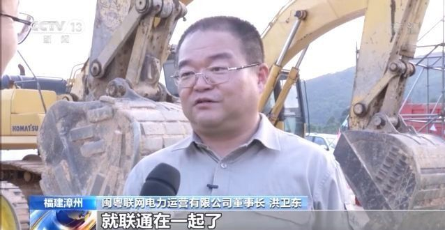 闽粤电力联网工程开工建设 两地电力将互补余缺