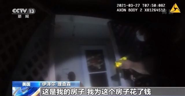 这位非裔男子遭警察铐住还电击 只因打碎自家玻璃