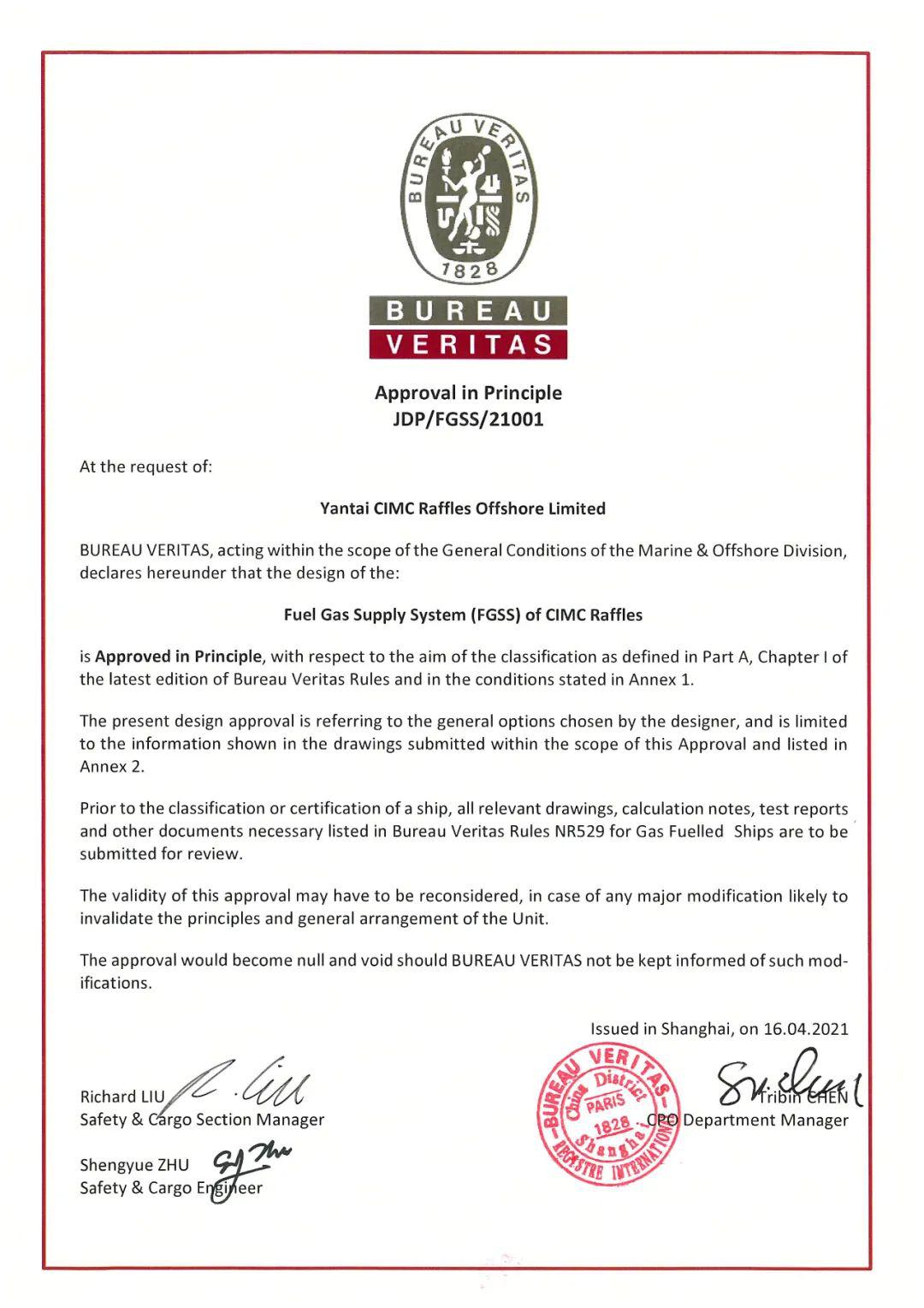 中集来福士自主研发双燃料主机船供气系统获bv船级社认证