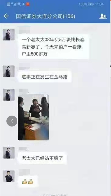 大连一大妈火了！2008年花5万炒股，今天销户，竟变成500万了！